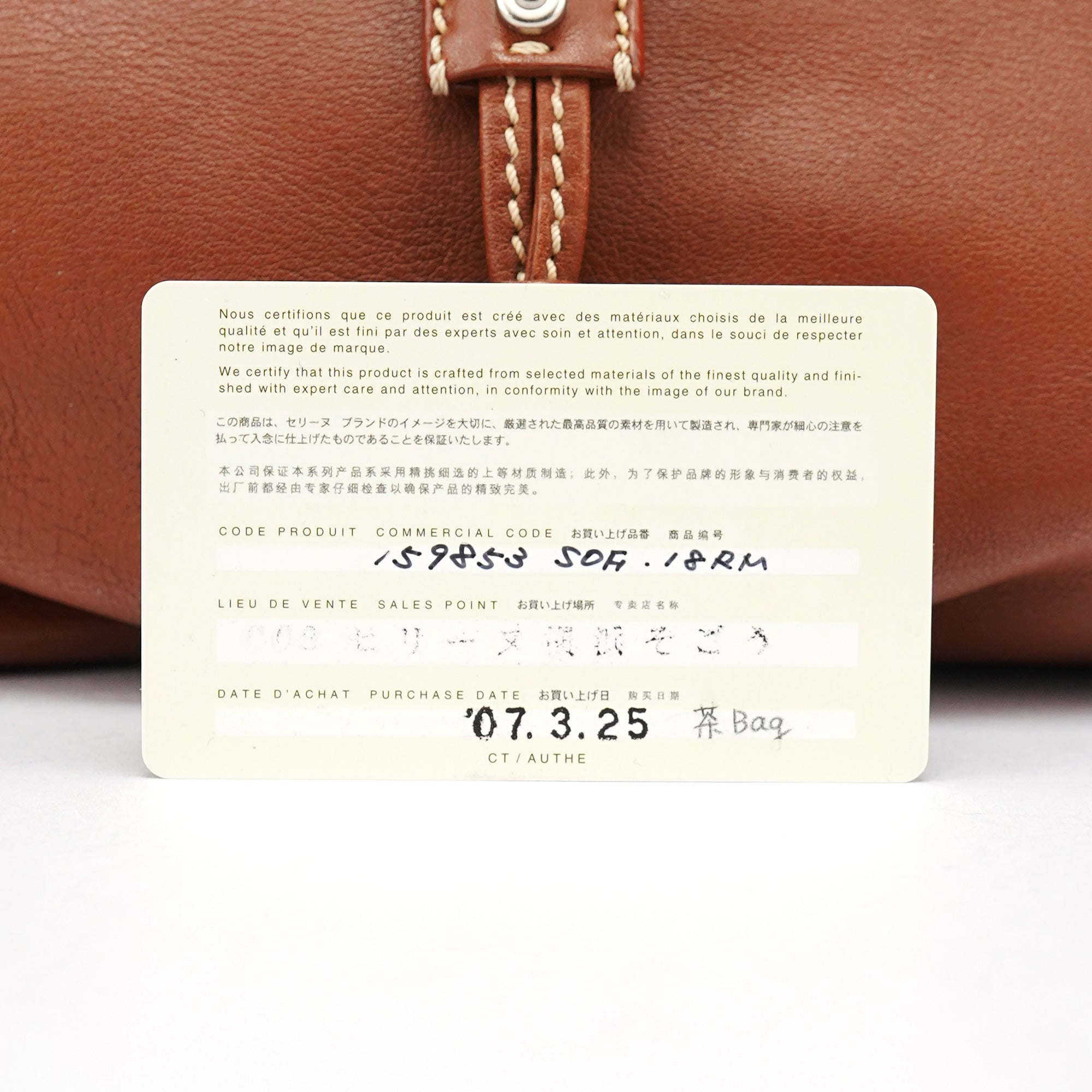 Celine Brown Leather Bittersweet Shoulder Bag