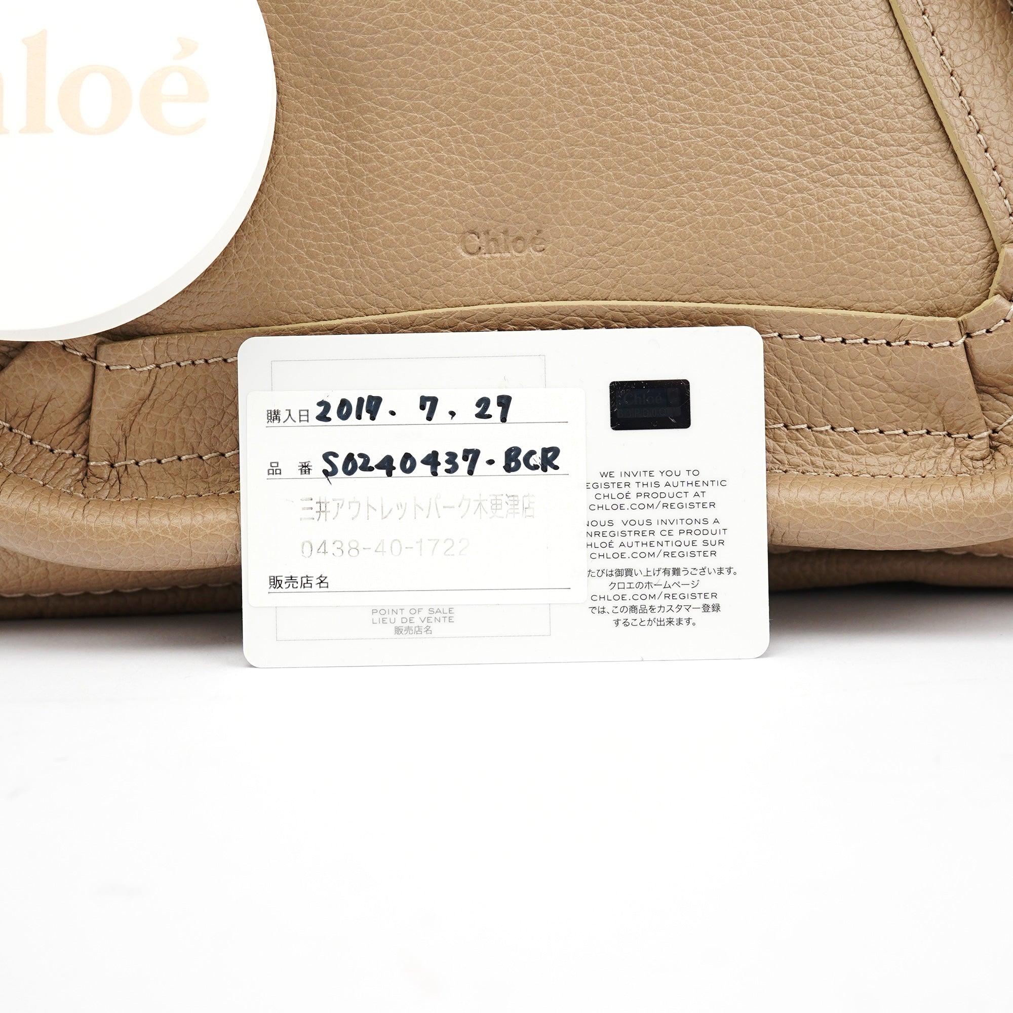 Chloé Sac deux portés Paraty en cuir beige